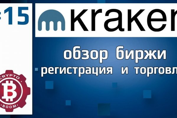 Почему не закрыт сайт кракен